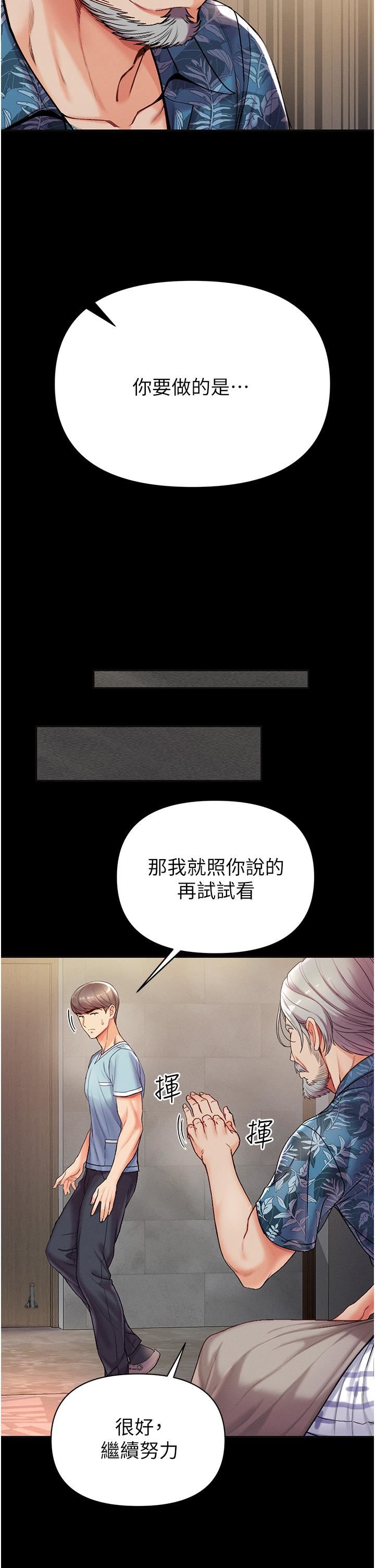 第一大弟子第4话-湿透就马上插进去!