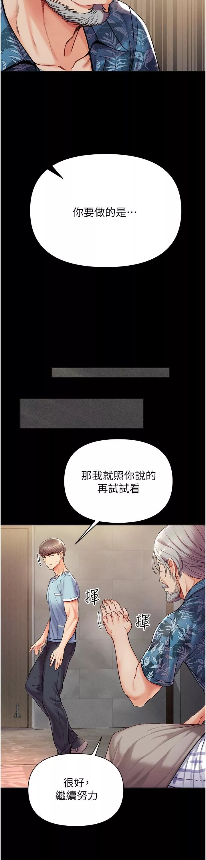 第一大弟子第4話-濕透就馬上插進去!