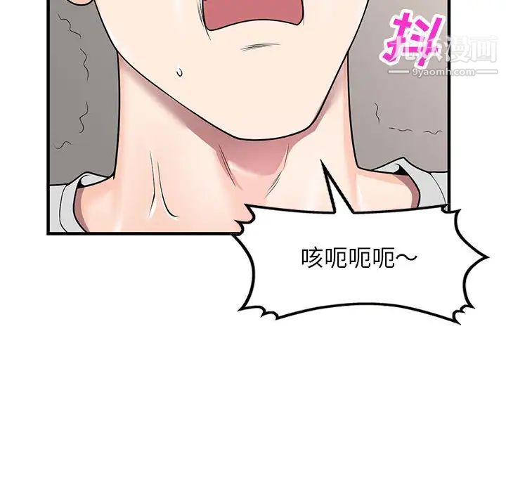 家教老师不教课第1话