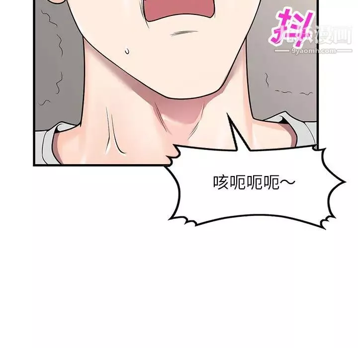 家教老師不教課第1話
