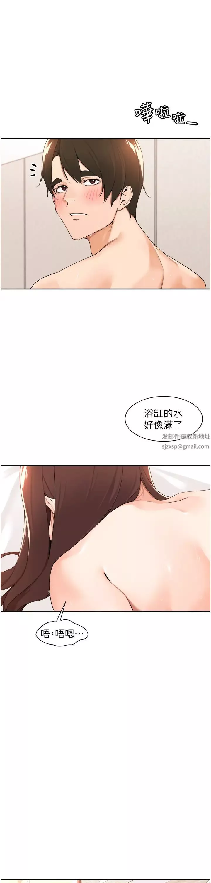 工做狂女上司第35話-操到妳懷孕為止
