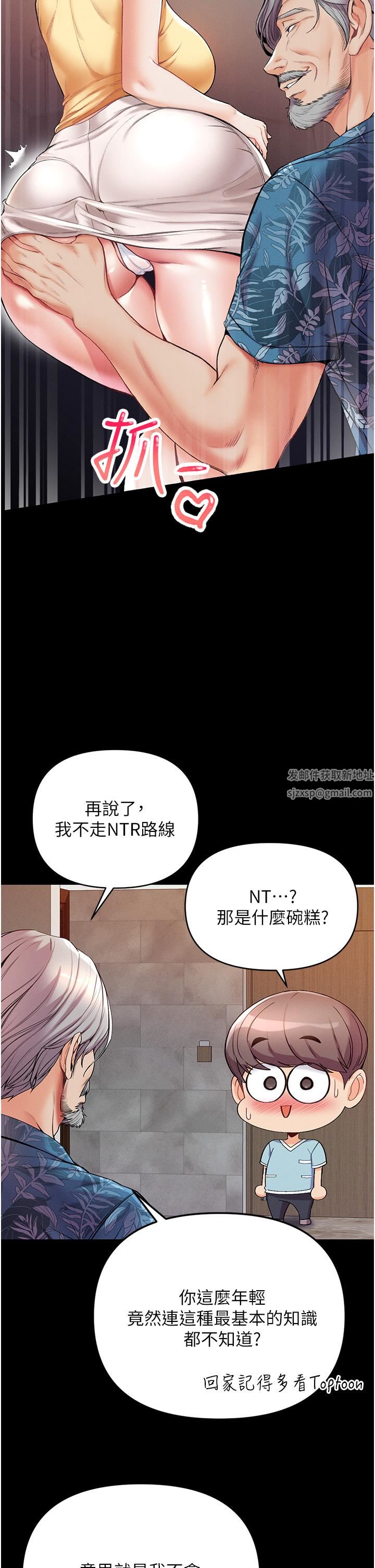 第一大弟子第4话-湿透就马上插进去!