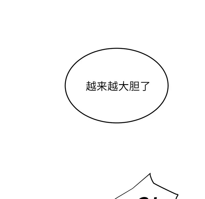 继母第22话