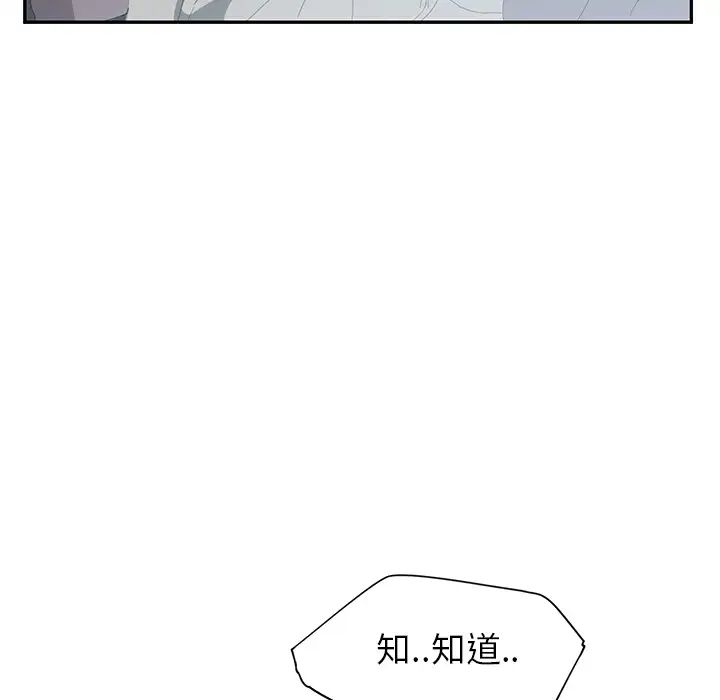 繼母第22话