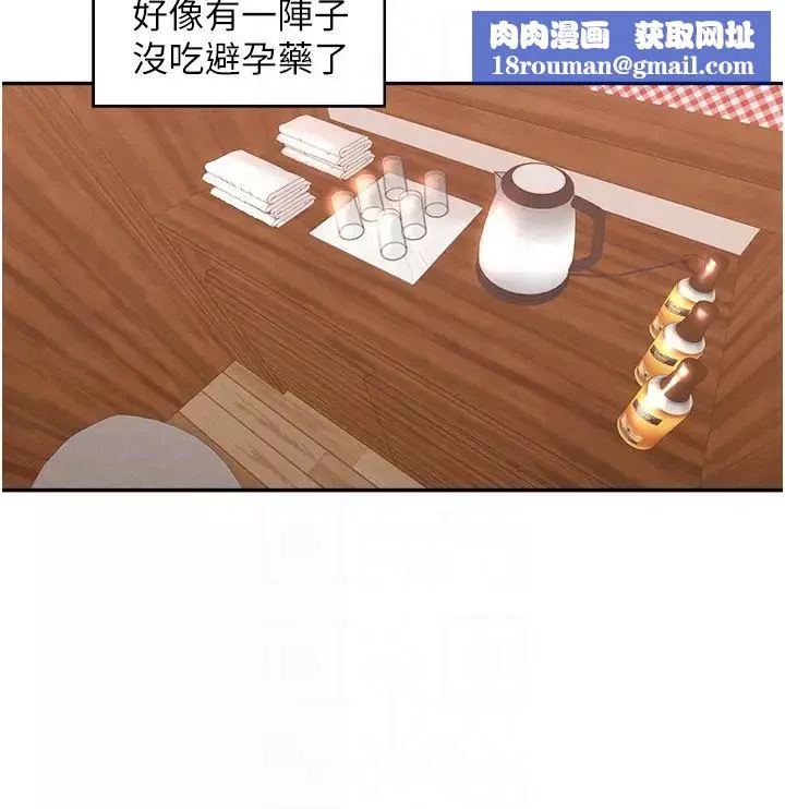 工做狂女上司第35話-操到妳懷孕為止