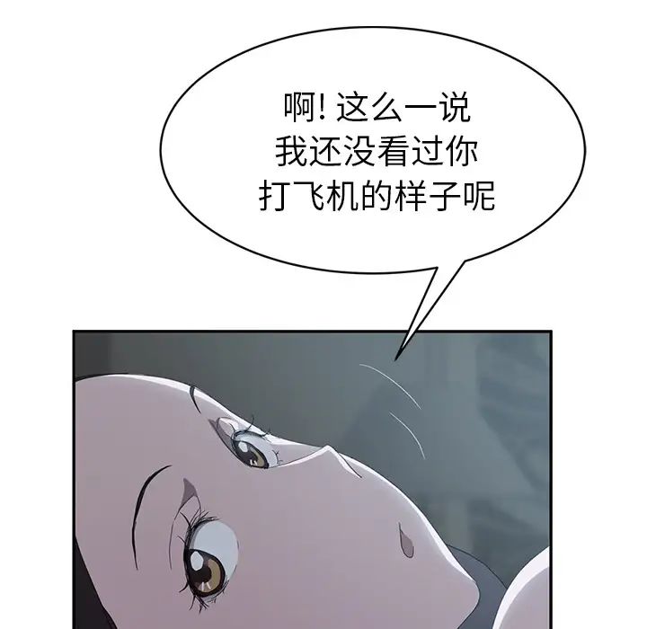 继母第22话