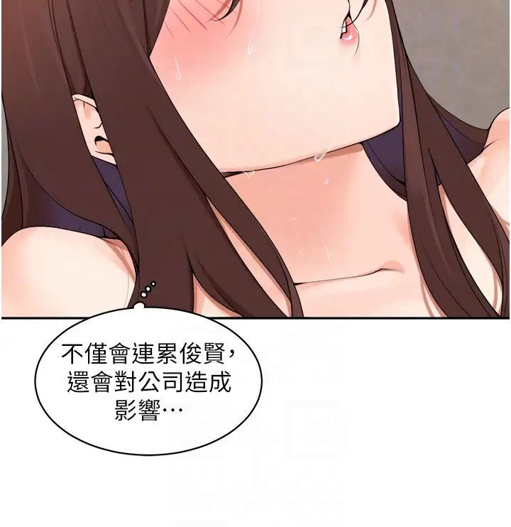 工做狂女上司第35話-操到妳懷孕為止