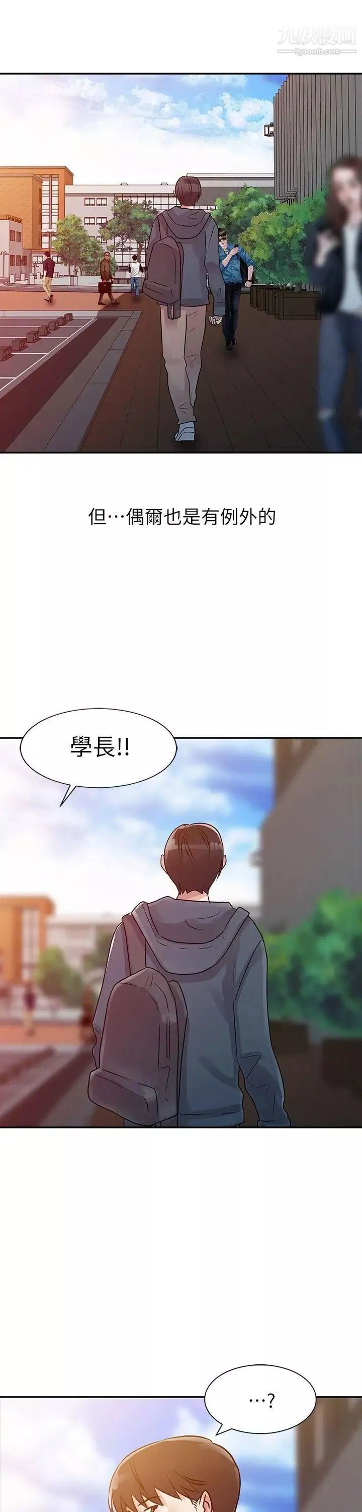爸爸的女人第6話-從門縫中看見了