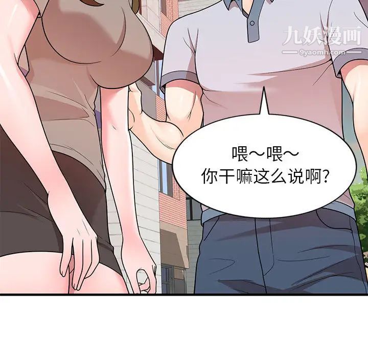 家教老师不教课第1话