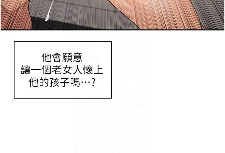 工做狂女上司第35話-操到妳懷孕為止