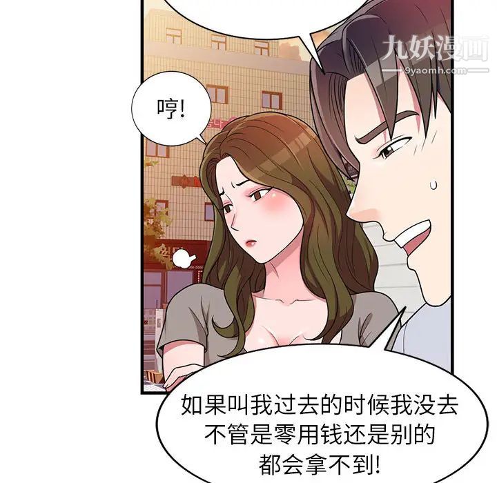 家教老师不教课第1话