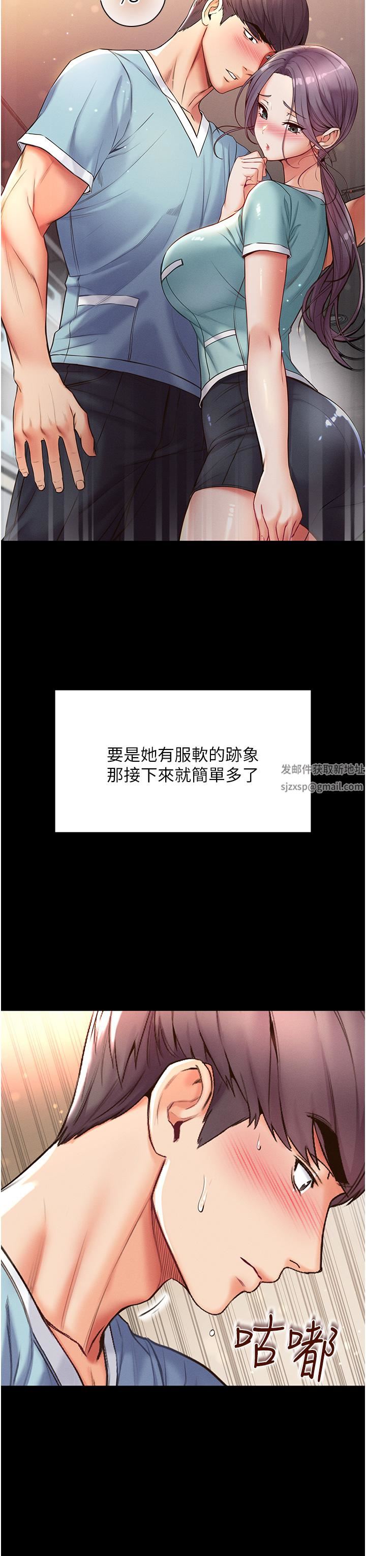 第一大弟子第4话-湿透就马上插进去!