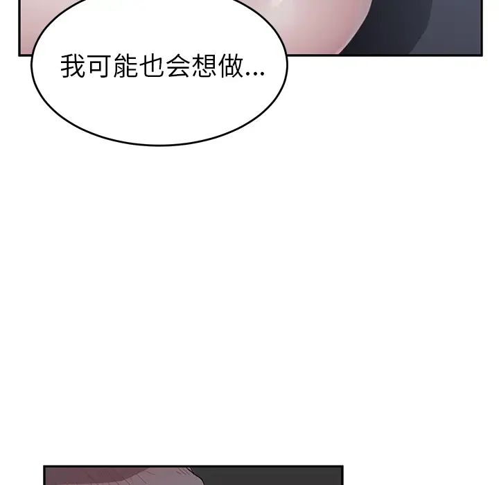 繼母第22话