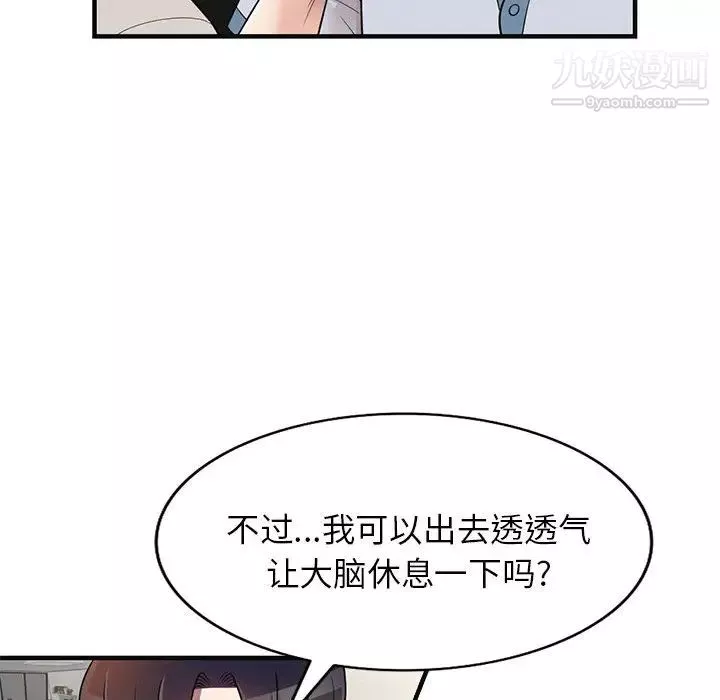 家教老師不教課第1話