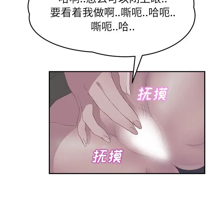 继母第22话
