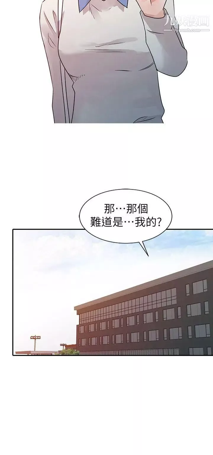 爸爸的女人第7話-白目的學妹