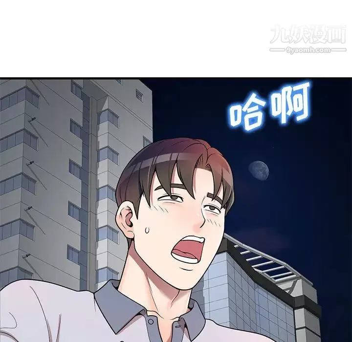 家教老師不教課第1話