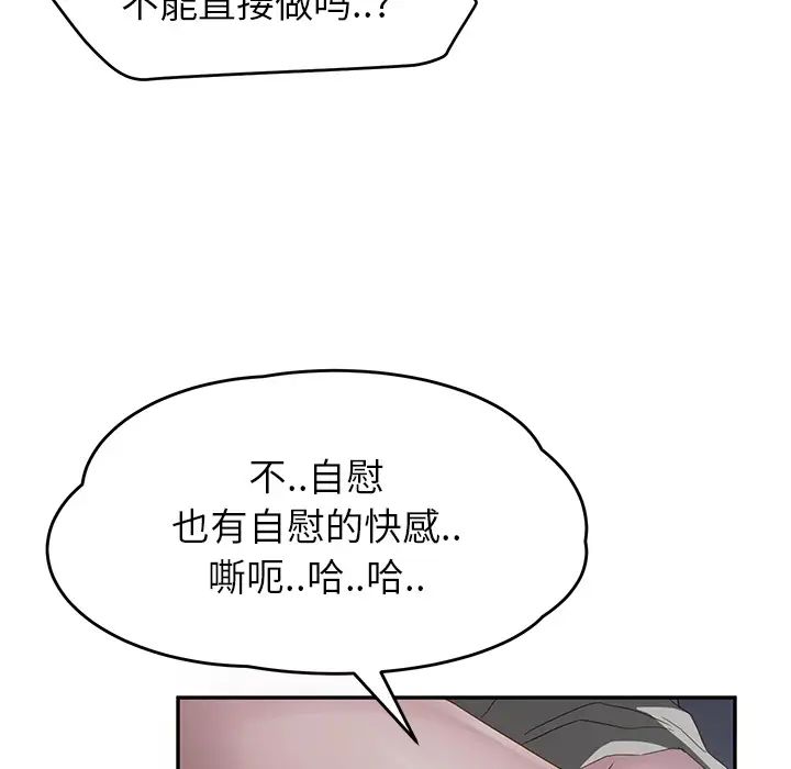 继母第22话