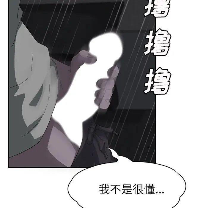 继母第22话