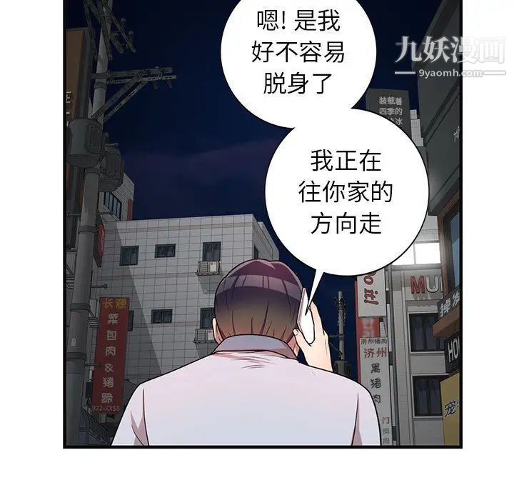 家教老师不教课第1话