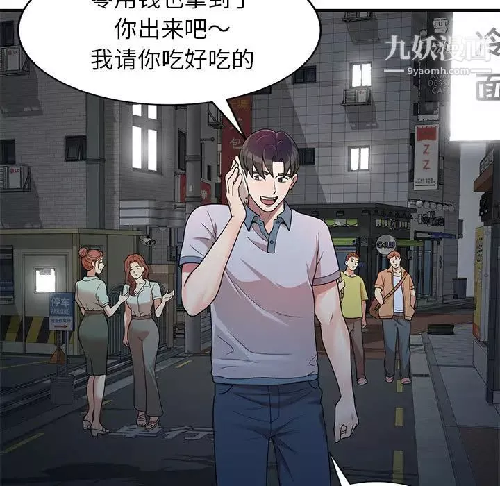 家教老師不教課第1話