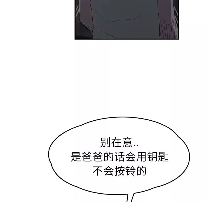 繼母第22话