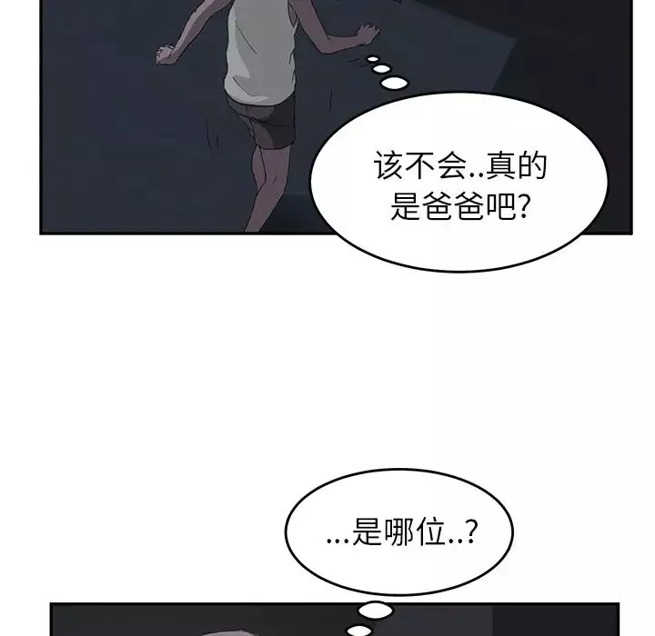 繼母第22话
