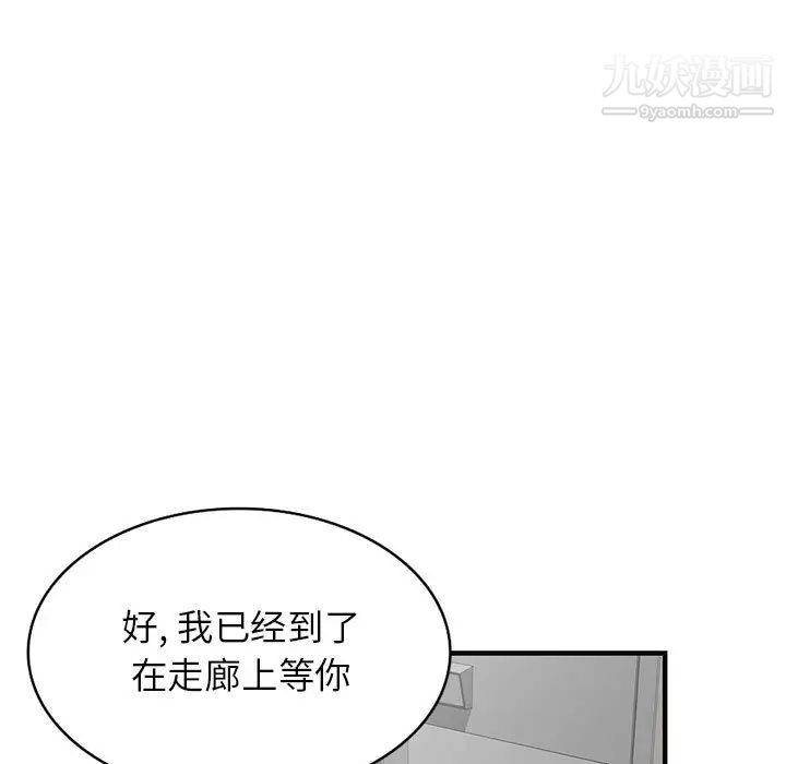 家教老师不教课第1话
