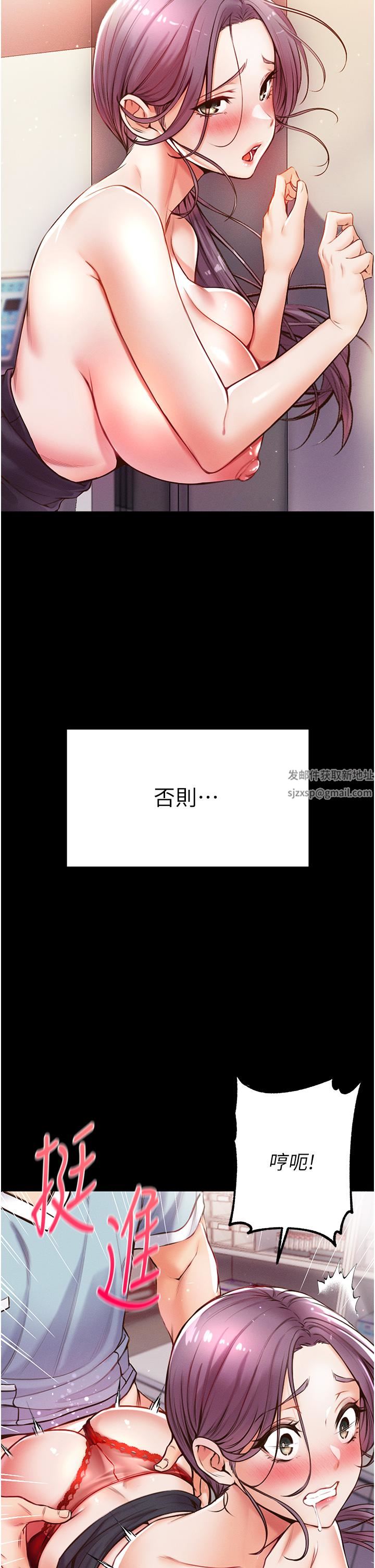 第一大弟子第5话-用肉体痛快復仇