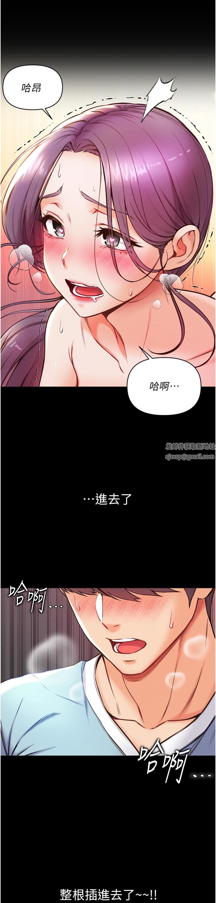 第一大弟子第5话-用肉体痛快復仇