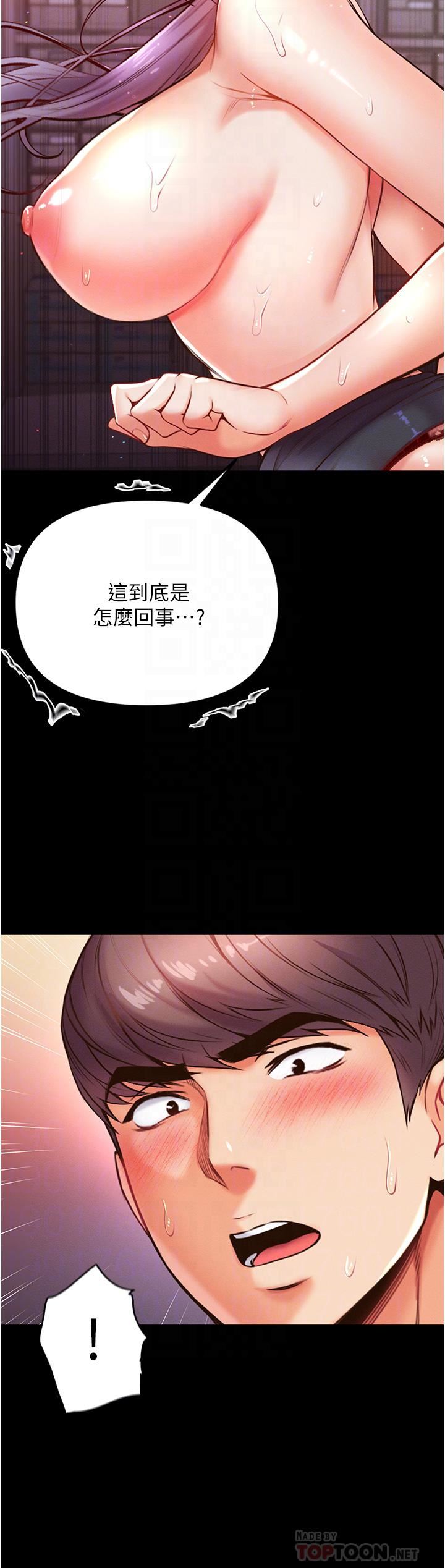 第一大弟子第5话-用肉体痛快復仇