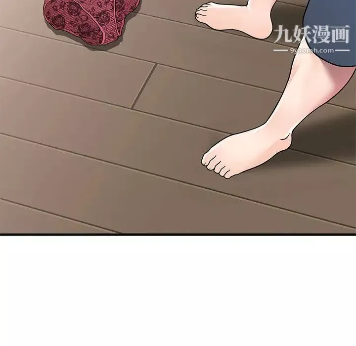 家教老師不教課第1話