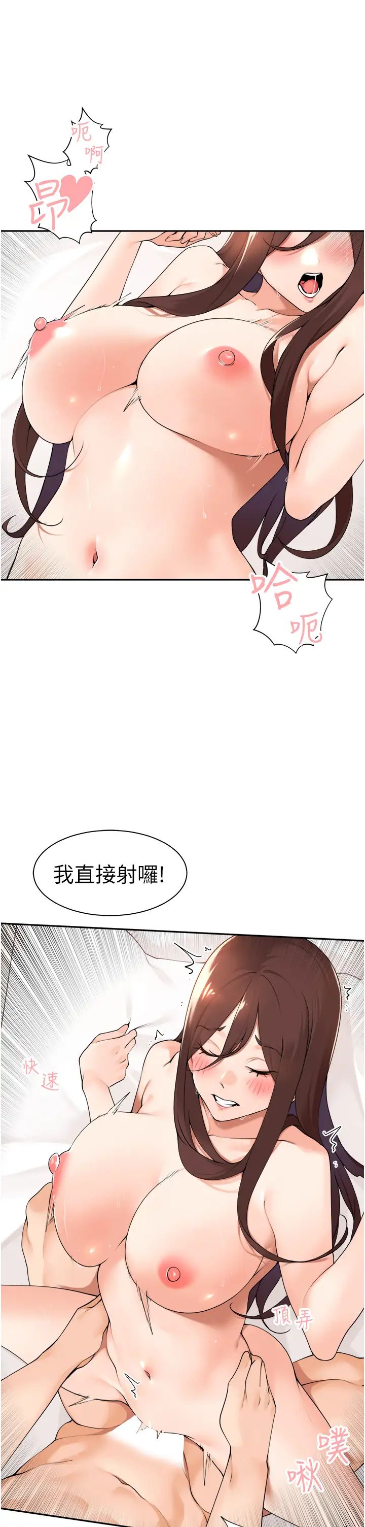 工做狂女上司第36話-在樓梯間密會