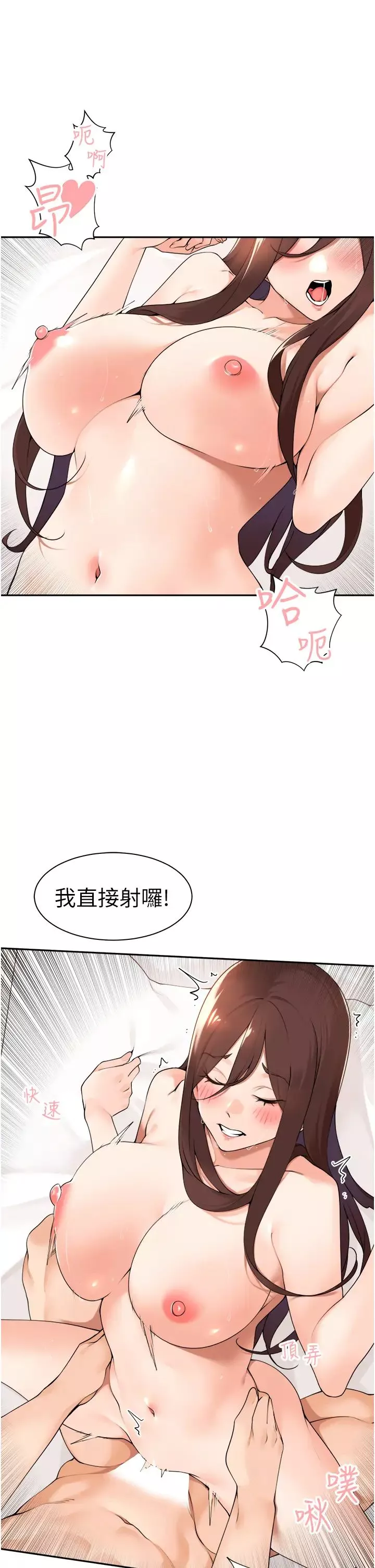 工做狂女上司第36話-在樓梯間密會
