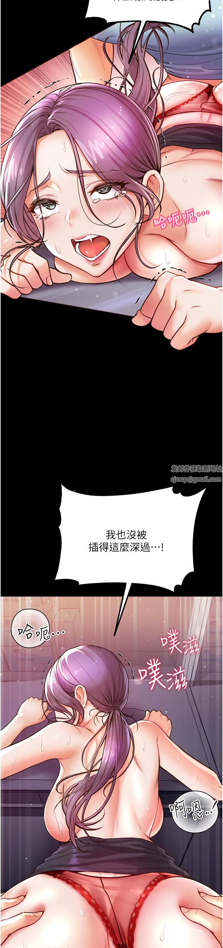 第一大弟子第5话-用肉体痛快復仇