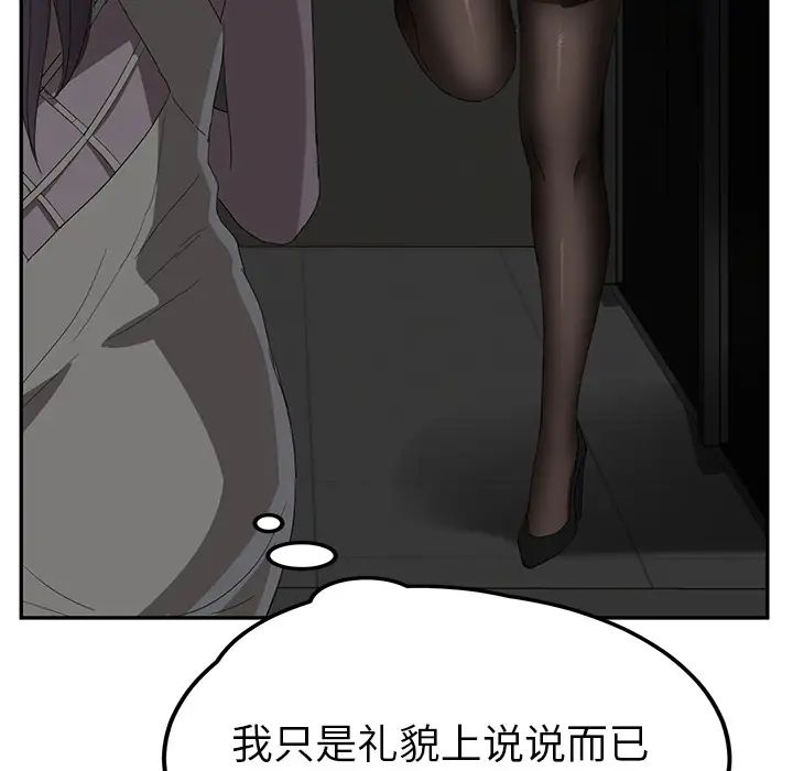 继母第22话