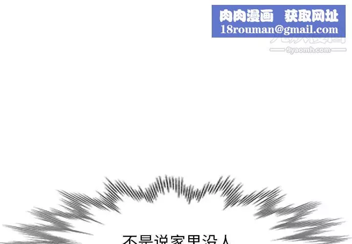 家教老師不教課第2話