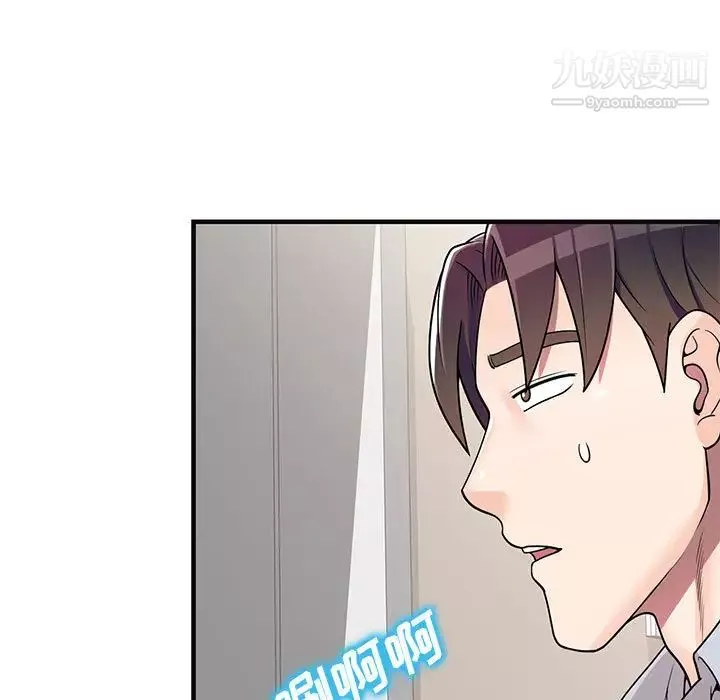 家教老師不教課第2話