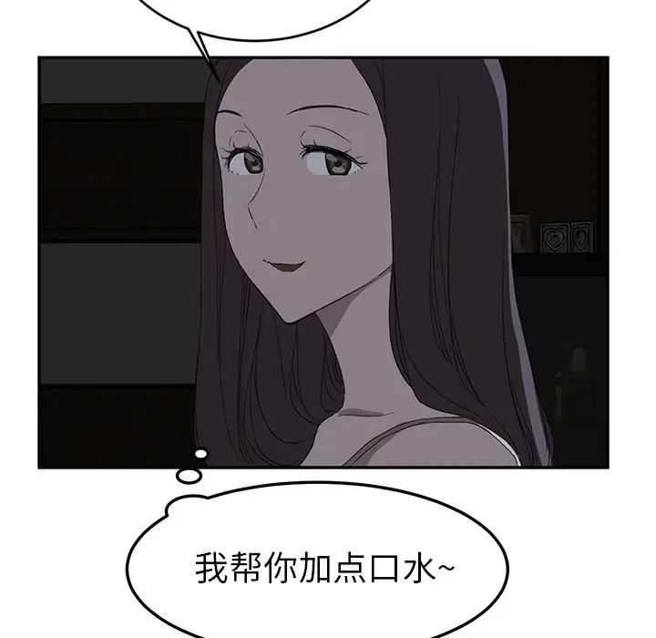 繼母第22话