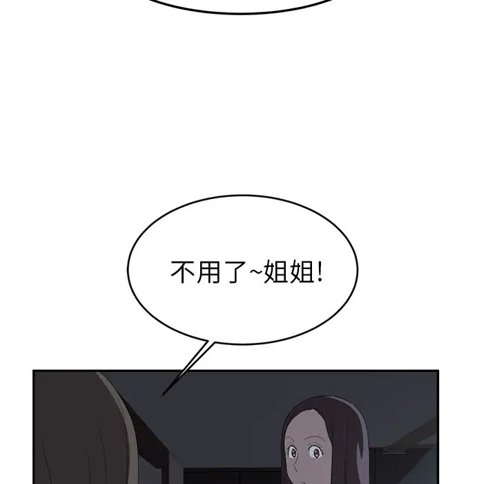 繼母第22话