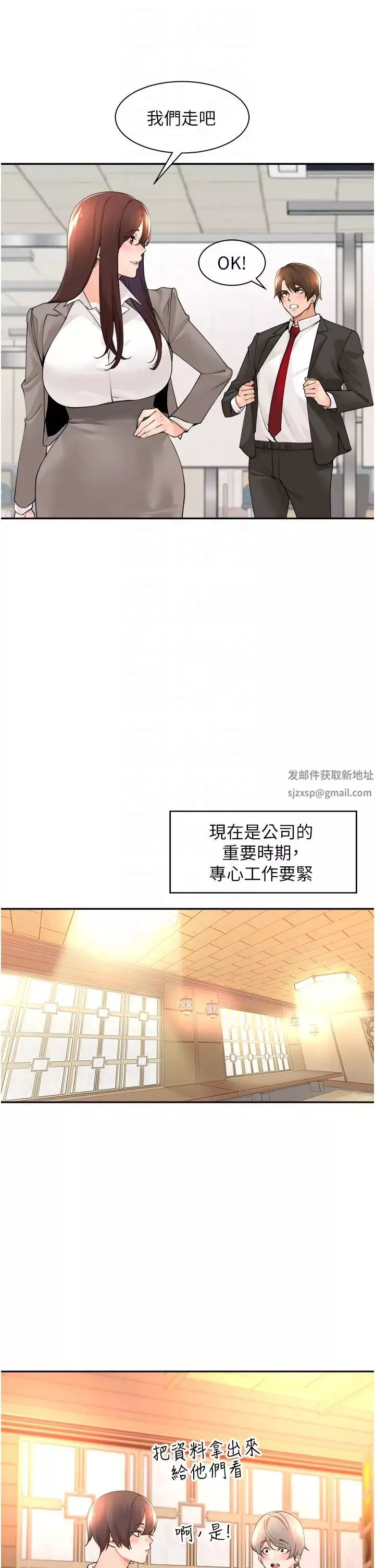 工做狂女上司第36話-在樓梯間密會