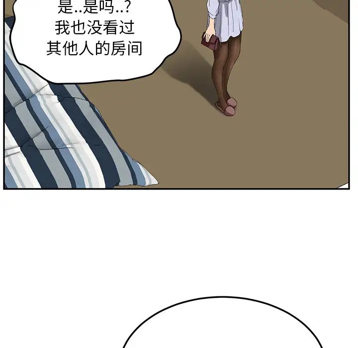 继母第22话