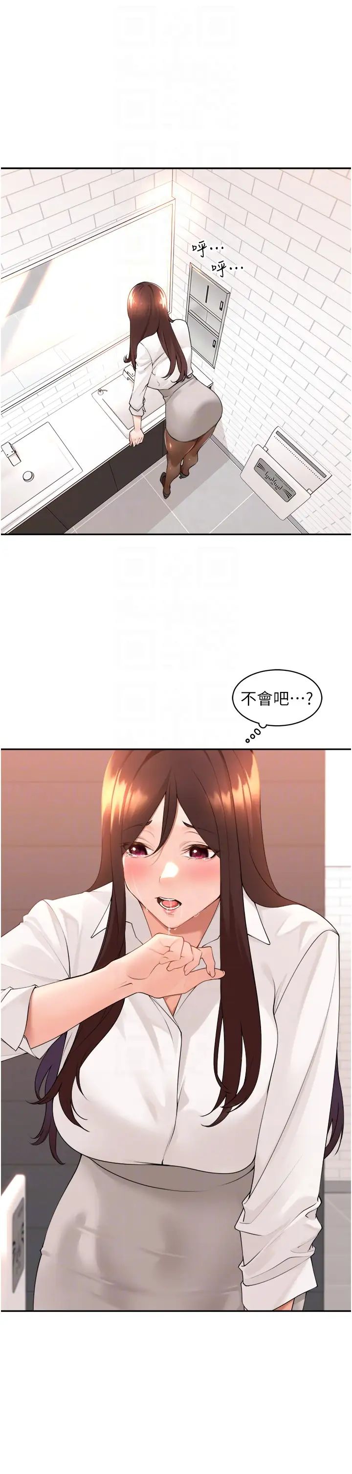 工做狂女上司第36話-在樓梯間密會
