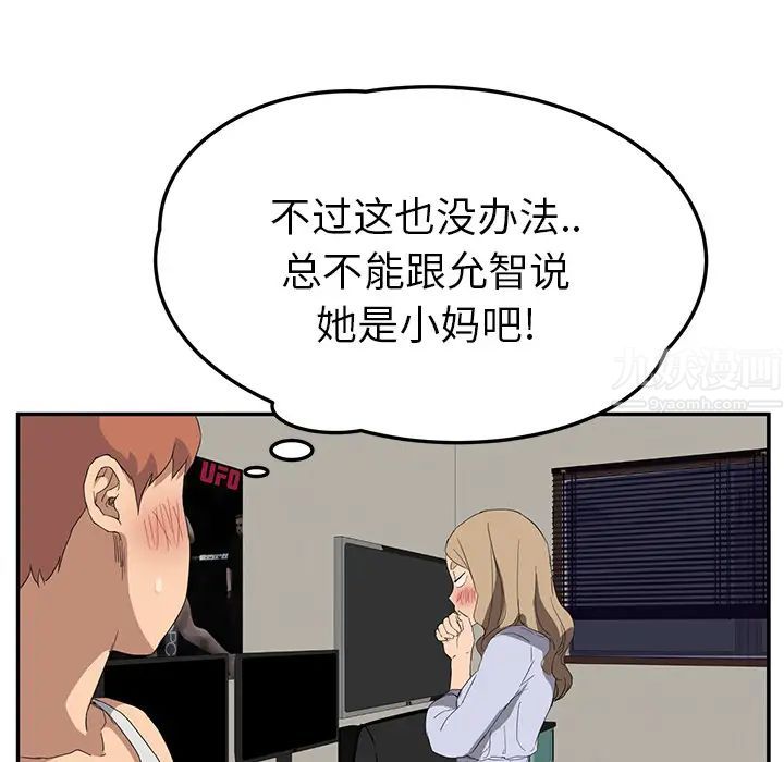 繼母第22话