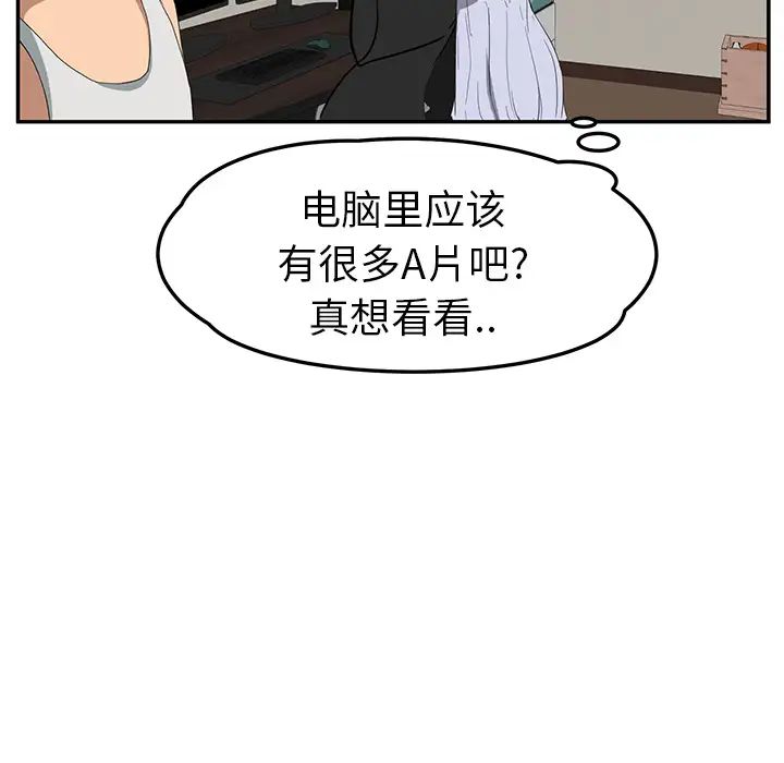继母第22话