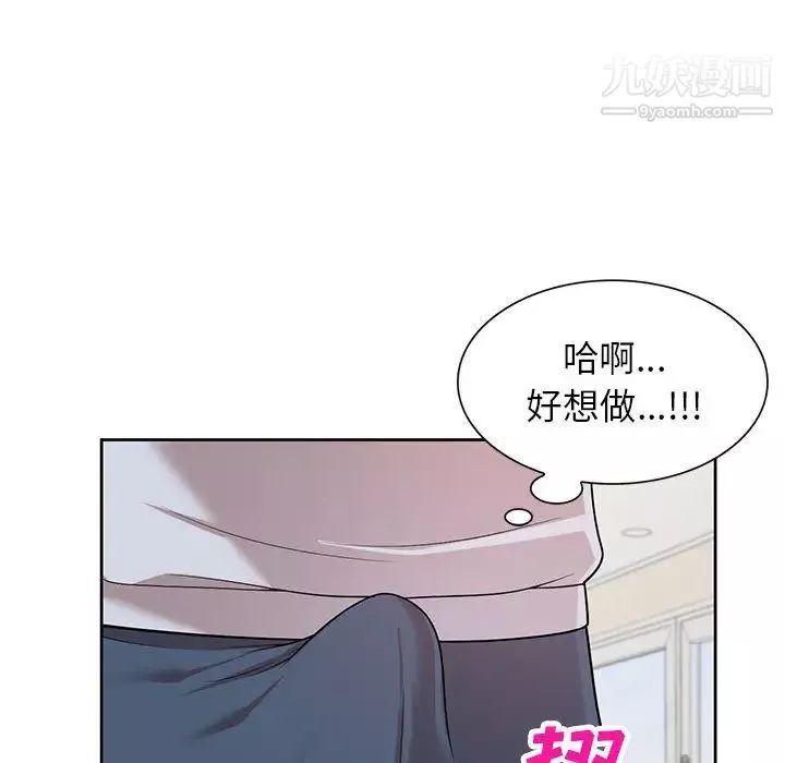 家教老師不教課第2話