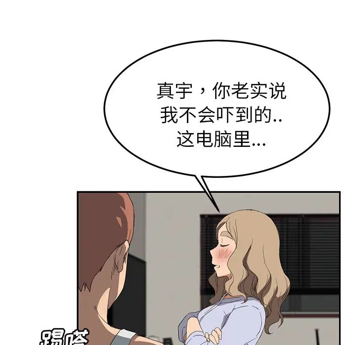 继母第22话