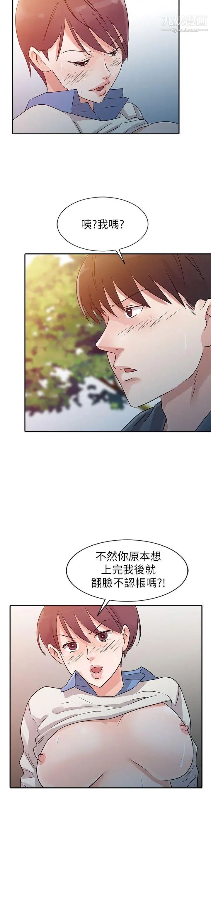 爸爸的女人第8话-要不要我交往?
