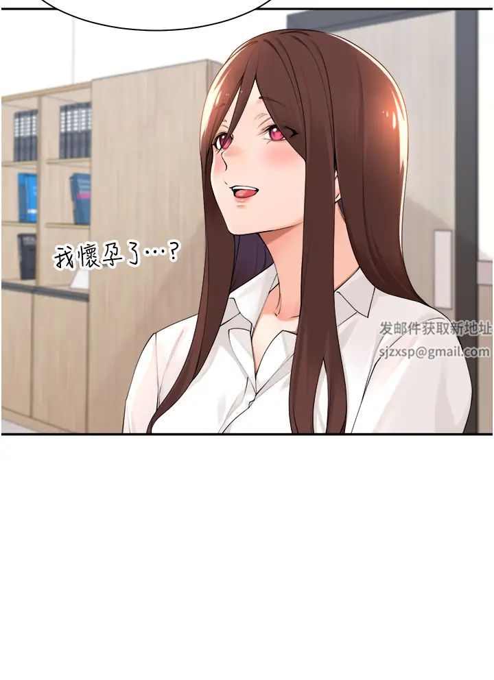 工做狂女上司第36話-在樓梯間密會