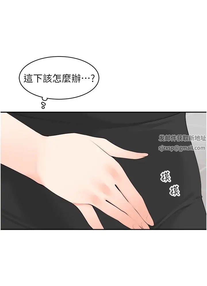 工做狂女上司第36話-在樓梯間密會